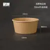 Cajas de Almuerzo Desechables de Comercio Exterior Transfronterizo para Estudiantes, Entrenamiento Militar, Tazones de Papel Kraft para Fideos Instantáneos, Cajas de Empaque para Llevar Frutas de Picnic, Arroz Frito