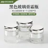 Botella Nueva de Crema, Botella Dispensadora Cosmética, Botella de Muestra, Botella de Vidrio Portátil para Crema de Ojos, Botella Transparente Sellada para Crema Facial, Botella Vacía