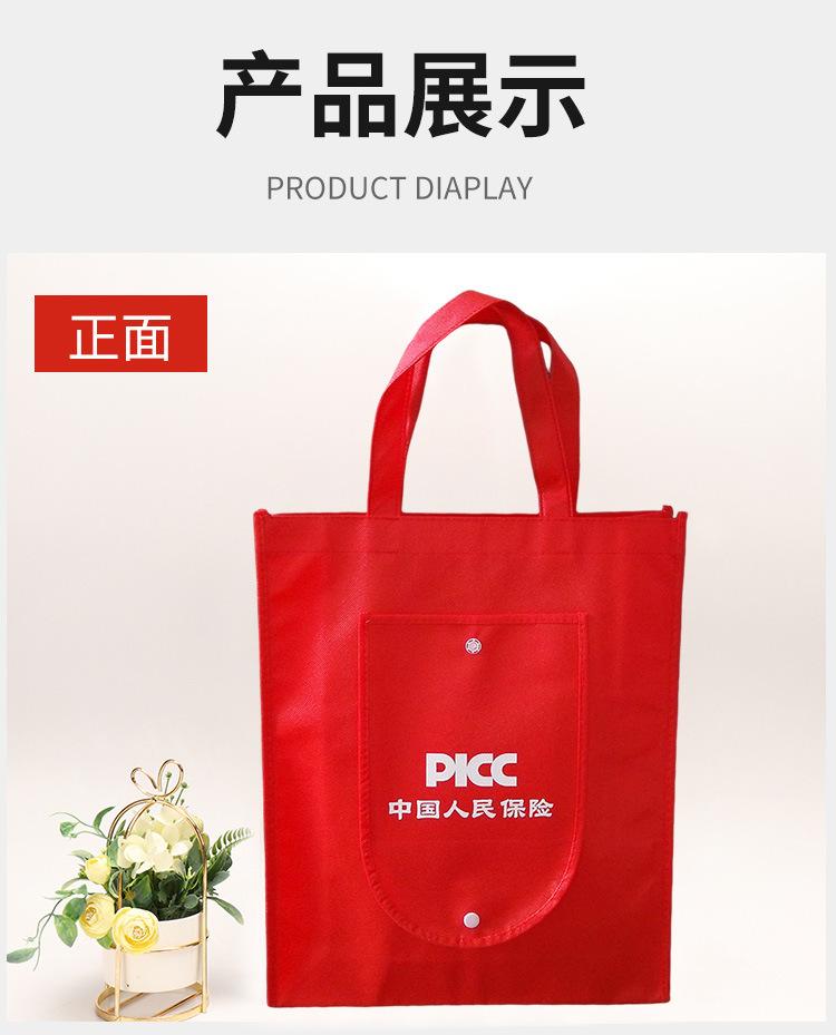 无纺布折叠袋