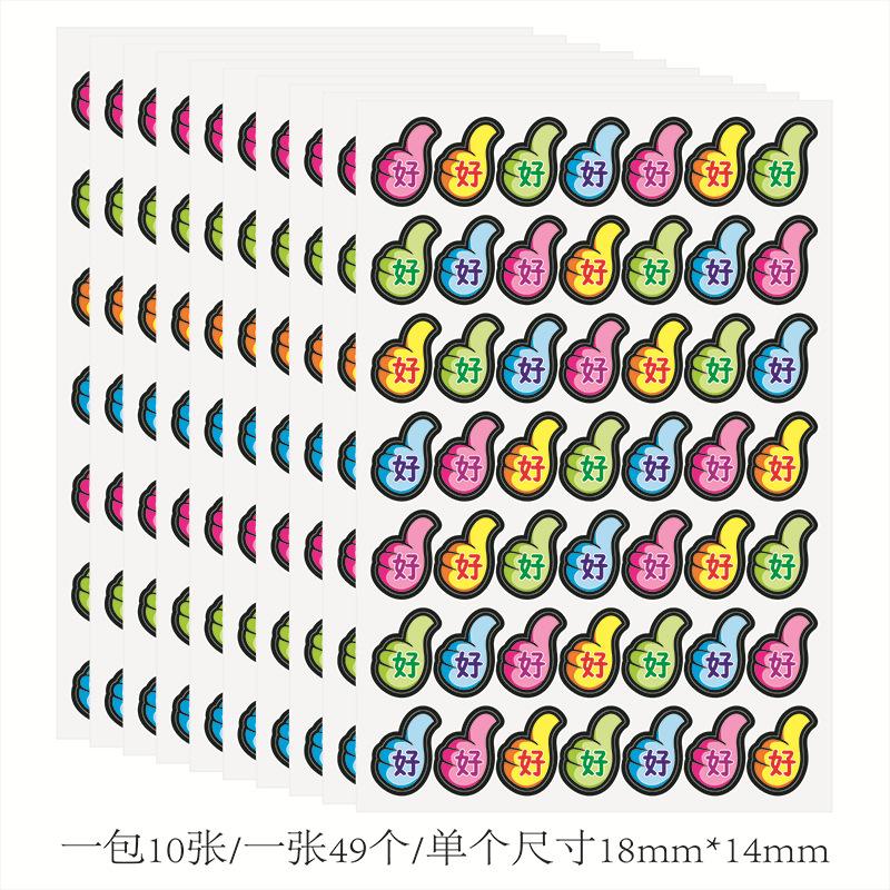 大拇指
