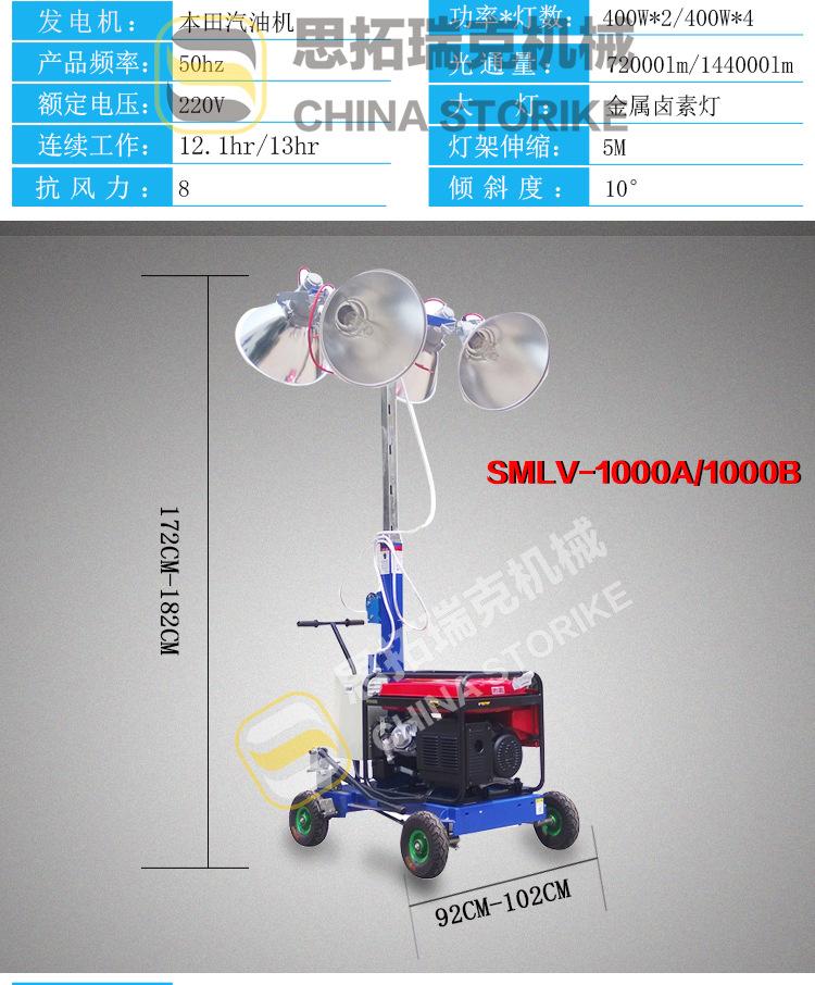 升降高度4米5米6米7米移动式加班照明车夜间小物件看见球形照明车