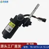 Motor de pedal eléctrico TB-507A-LS-16-RH-LH de cinco cables Pedal especial Yunliansheng para pedal