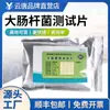 Flora de Escherichia coli Staphylococcus aureus Salmonella hoja de prueba Número total de colonias Hoja de prueba de bacterias