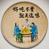 Restaurante de Campo Calle Chongqing Restaurante de Hot Pot de Pescado Viejo Decoración de Pared de Fondo Cesta de Bambú Pintada a Mano Tamiz de Arroz Pintura de Pared Retro