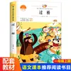 Humu Ren Pajarito Lectura Edición Fonética Primer Grado Libro Extracurricular Estudiantes de Primaria Lectura Sincrónica China Libro Extracurricular