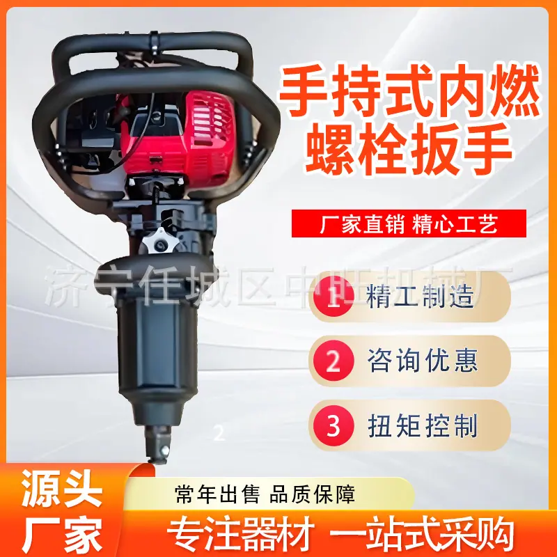 手持式内燃螺栓扳手详情页 (4).jpg