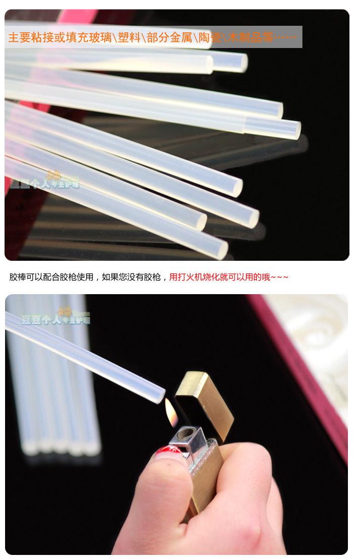 胶棒