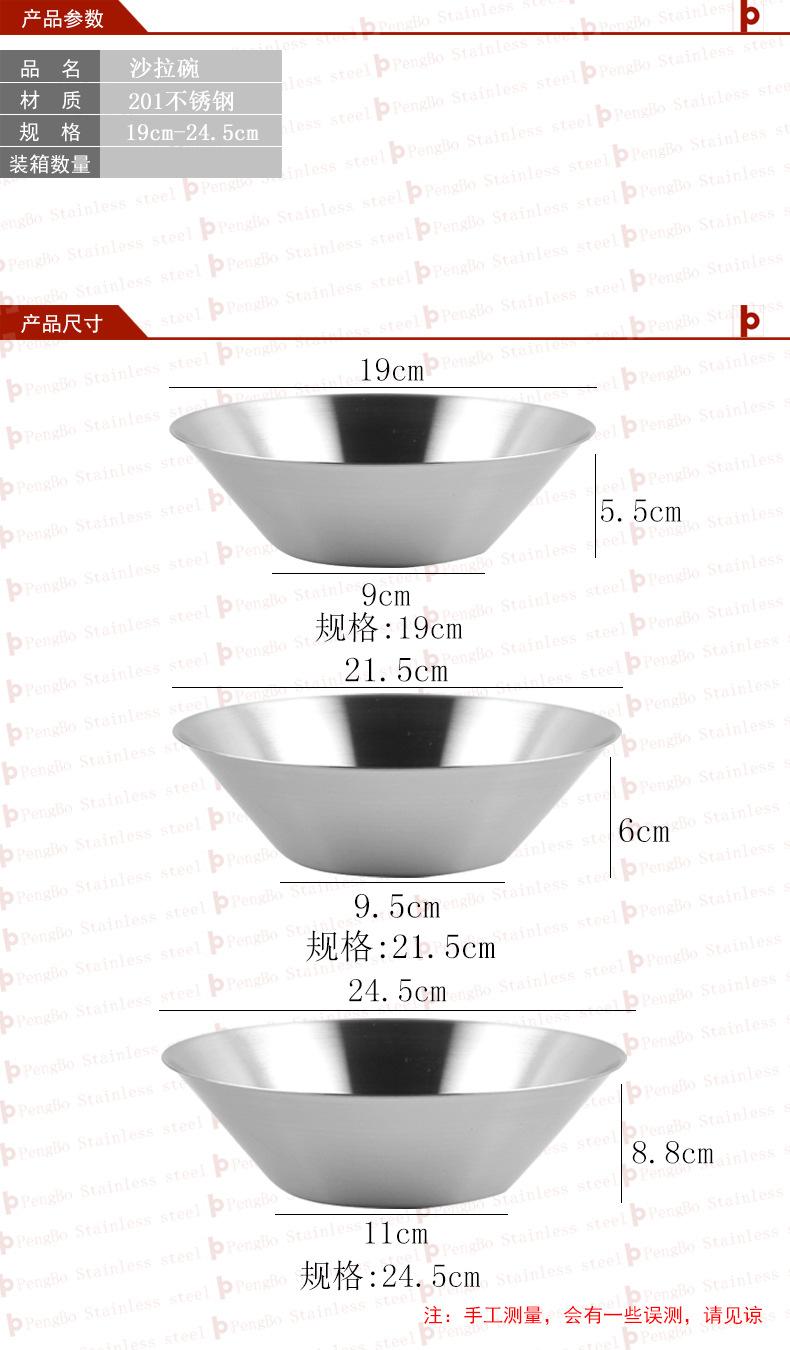 沙拉碗鹏博阿里尺寸图