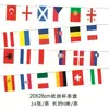 Banderines de la Copa Europea de 24 naciones, decoraciones colgantes de banderas nacionales, decoraciones de fiesta tipo abanico impermeables y resistentes al sol