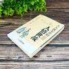 Nem todos podem viver sem a sabedoria do mundo, a energia positiva do trabalho social, o livro da sabedoria da alta inteligência emocional
