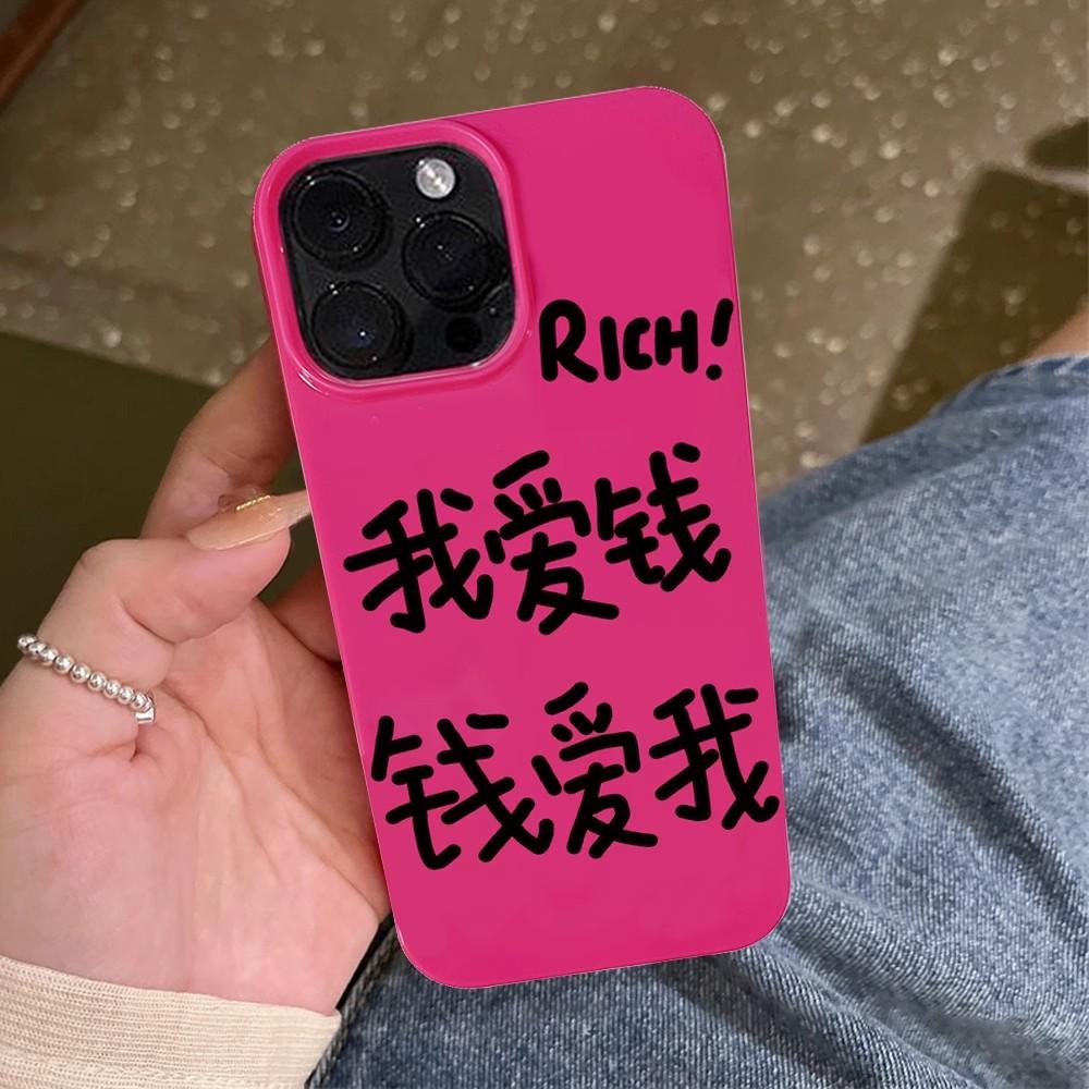 玫红 我爱钱钱2.jpg