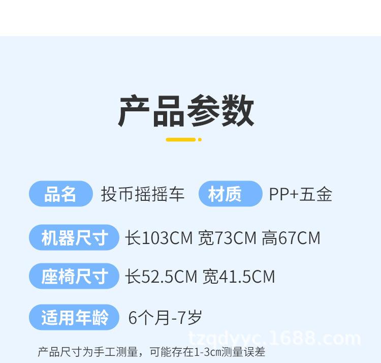 摇摇车_17.jpg