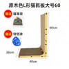 Venta al por mayor Dropshipping Tabla Rascadora Vertical para Gatos en Forma de L Resistente al Desgaste Afilador de Garras de Gato que Suelta Pelo Juguete Tira-Gatos Montado en Pared Tabla para Garras de Gato