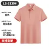 Nueva Camisa Polo Delgada de Moda con Cuello sin Costuras, Estilo Veraniego para Hombres y Mujeres, Mangas Cortas, Se Puede Estampar con Logo