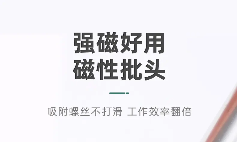 5-螺丝刀_10.jpg