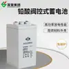 La batería de plomo-ácido sin mantenimiento Shuangdeng GFM-500 2V500AH es adecuada para fuentes de alimentación UPS EPS