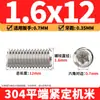 Tornillos de máquina de extremo plano de acero inoxidable 304, Tornillos prisioneros, Tornillos prisioneros hexagonales sin cabeza, Tornillos prisioneros M3M4M5M6