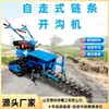 Máquina Zanjadora Manual de Cadena Diésel, Pequeña Agrícola Amarilla para Suelo Duro, Terreno Agrícola, Huerto, Fertilización, Enterrado de Líneas, Excavación de Zanjas