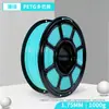 Filamento PETG Cor Macaron 1,75mm Cor Clara, Universal para Modelos FDM, Filamento para Impressão 3D, Venda Direta da Fábrica
