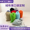 Bolsas de Veludo Personalizadas com Cordão para Armazenamento de Joias, Bolsas de Veludo para Presente com Logo e Estampas Disponíveis