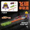 Estacionamiento de juguetes para vagones de tren gasolinera para niños piezas ensambladas DIY ciudad entrada a la carretera Panshan Coche deportivo de catapulta