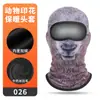 Ciclismo de Invierno Cortavientos con Capucha Leche de Seda Engrosada Cepillada Cálida Máscara Estampado de Orangután Protector de Cuello Viento Frío y Sombrero de Nieve