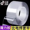 Cinta de Doble Cara Mágica Fuerte Pegamento Nano, Sin Rastro, Sin Clavos, Lavable, Pegatina de Pared Transparente Color Lima, Velcro, Alta Viscosidad