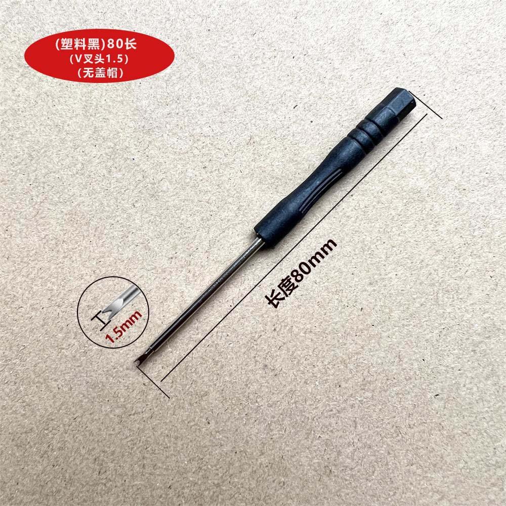 1.5黑色V字批.jpg