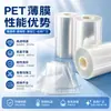 Película Original Transparente para Mascotas Película de Poliéster Resistente a Altas Temperaturas Material en Rollo Lámina de Plástico Duro Lámina Aislante Bopet Procesamiento de Película Base