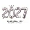 Set Digital de Globos de Año Nuevo 2027 Transfronterizo para Fiestas de Cumpleaños, Aniversarios de Empresa y Decoraciones Festivas
