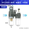 Procesador de fuente de aire neumático dos en uno filtro separador de aceite y agua AR/AFR/AL/AC/AFC/2000