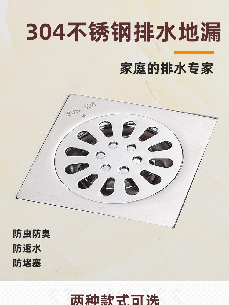sus304不锈钢排水地漏详情页_01