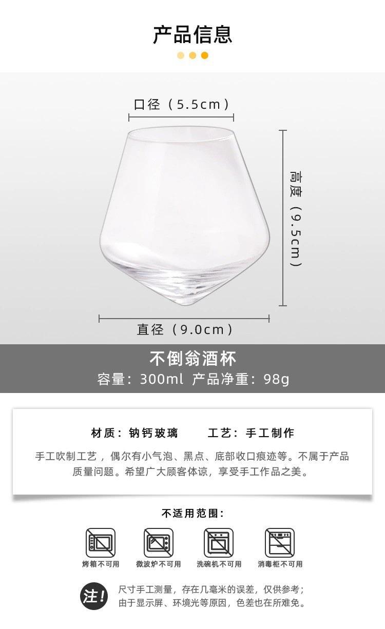 不倒翁酒杯
