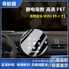 Adecuado para Película de Navegación Bmw Mini Control Central del Coche Instrumento HD Película de PET Antiexplosión Película de Protección Ocular de Luz Azul Antirreflejos