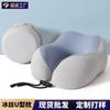 Almohada Fresca en Forma de U Espuma Viscoelástica Portátil de Viaje Almacenamiento Almohada en Forma de U para Descanso para el Almuerzo Máquina de Viaje en Coche Almohada para Cuello de Seda Helada