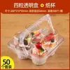 Caixa de Embalagem para Cupcake Sobremesa Muffin Copo Descartável Blister Transparente Embalagem Copo Assar Individual 4/6 Peças