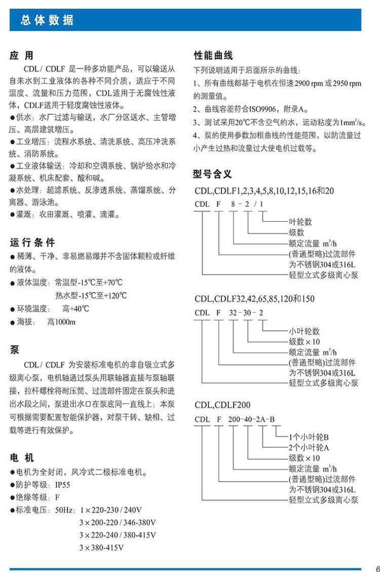 南方CDL详情页2.jpg