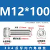 Suministro Directo de Fábrica Tornillo de Cabeza Cilíndrica de Acero Inoxidable 304 con Hexágono Interior Rosca Inversa, Varilla Roscada Tornillo de Rosca Inversa M4-M20