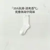 Calcetines Blancos para Mujer, Estilo Delgado de Verano, Hilo de Algodón Puro, Calcetines de Media Pantorrilla, Calcetines Holgados sin Costuras, Antibacterianos, Borde de Encaje, Absorbentes del Sudor, Calcetines Largos