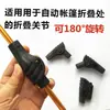 Conector de Junta Dobrável Automático para Barraca Suporte de Haste DIY Reparo Acessório Automático ao Ar Livre Reparo Composto Metabo