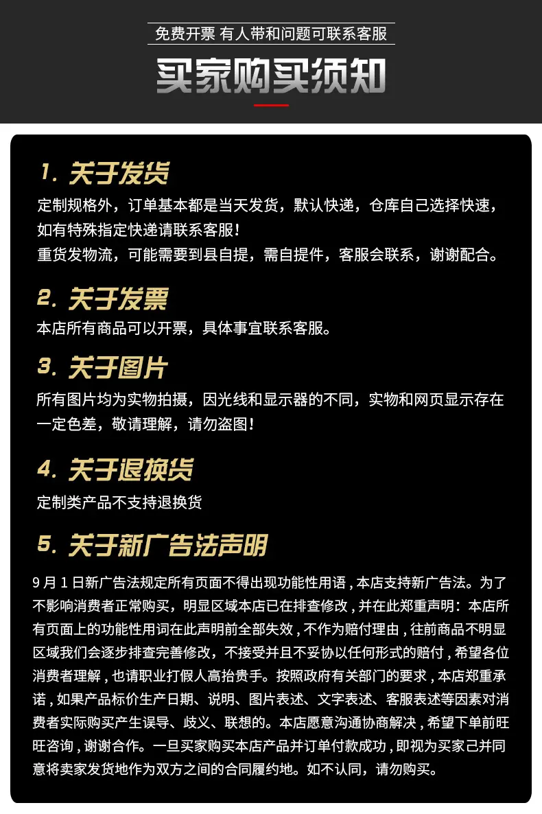 12须知.jpg