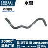 79721-t0a-y00 Tubería de agua apta para Honda CR-V RM4 2012-2016 Manguera de goma de entrada de calefacción