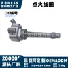 23529464 Bobina de encendido adecuada para modelos Wuling Kaijie 2020-2024, encendedor de bujías, repuestos de automóvil