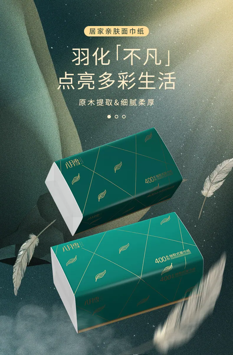 八月雪孔雀蓝抽纸-详情_01