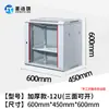 Gabinete de Parede 4u6u9u12u Gabinete Pequeno para Rede Doméstica Amplificador de Potência Fraca Roteador Gabinete Aberto