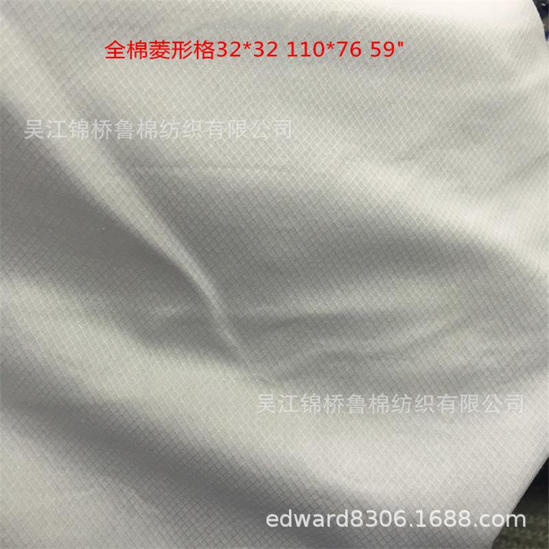 全棉菱形格子提花 (2)_副本.jpg