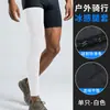 Mangas Frescas y Transpirables de Seda de Hielo para Piernas, Protectores Solares de Seda de Leche para Piernas para Bicicletas Eléctricas, Rodilleras Deportivas Ligeras de Silicona Antideslizantes