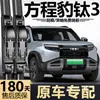 Adequado para palhetas de para-brisa Fang Chengbao Titanium 3, modelos 2025 e 2026, palhetas sem aro originais e genuínas silenciosas