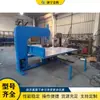 Máquina Cortadora de Tiras de Esponja para Láminas CNC Máquina Cortadora Vertical de Esponja de Perla EVA Equipo de Corte Longitudinal y División de Espuma
