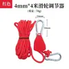 Tensor de cuerda para polea de carpa toldo exterior, ajustador de hebilla de polea de cuerda a prueba de viento engrosada, juego de cordón de tracción de cuerda reflectante